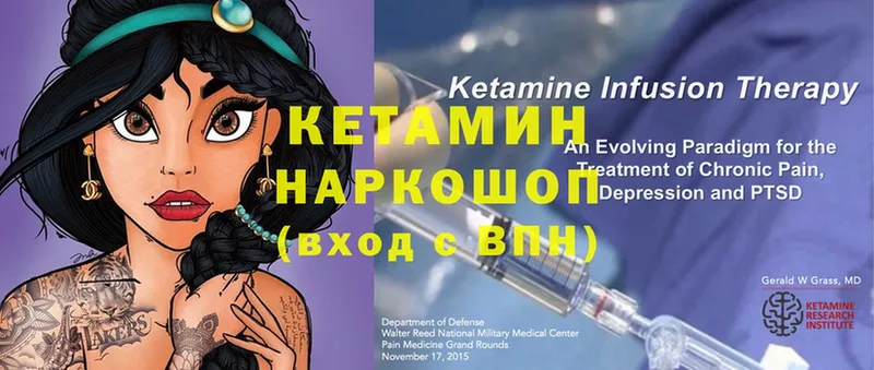 КЕТАМИН ketamine  что такое наркотик  Белая Калитва 